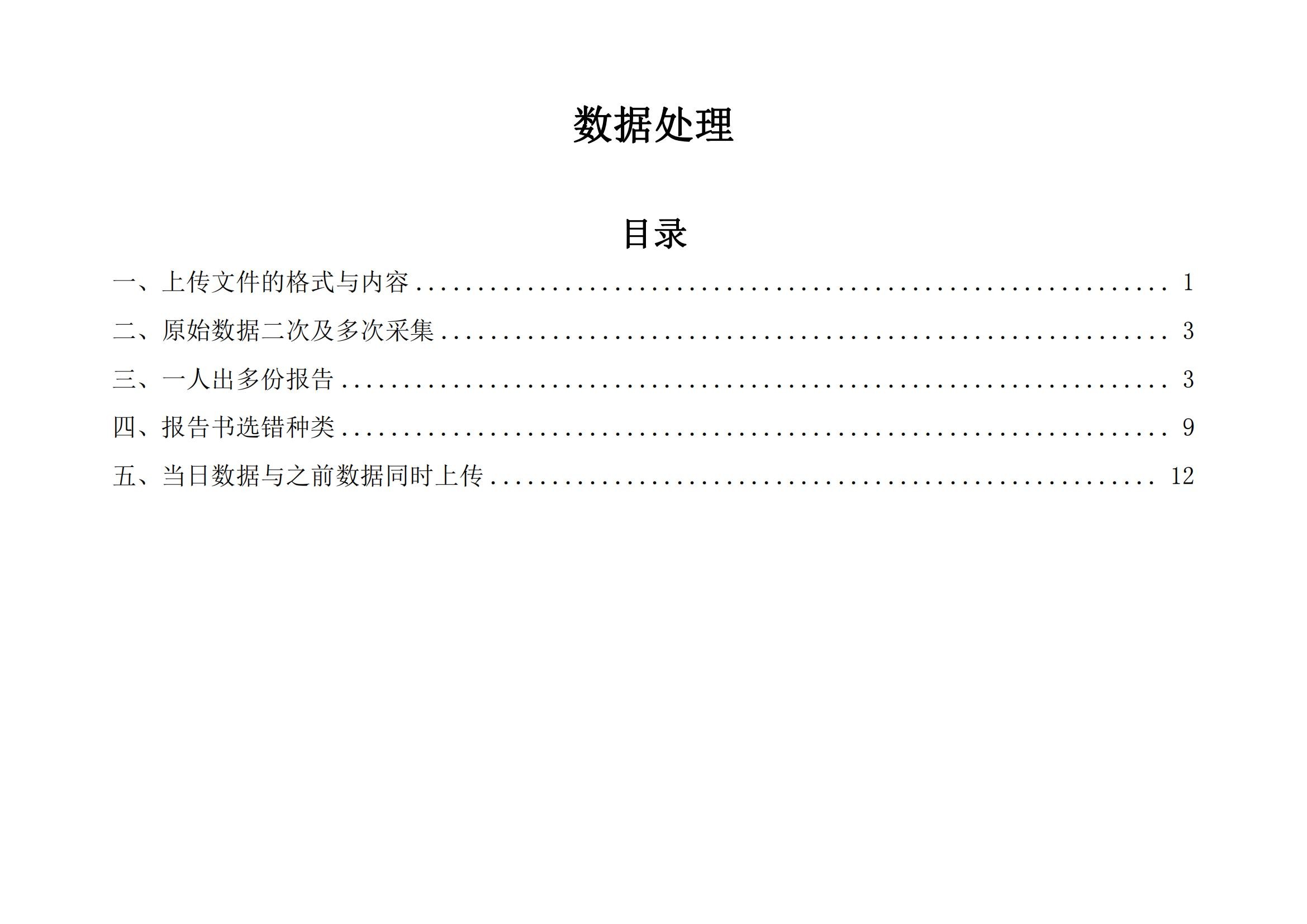 数据处理(1)_00.jpg