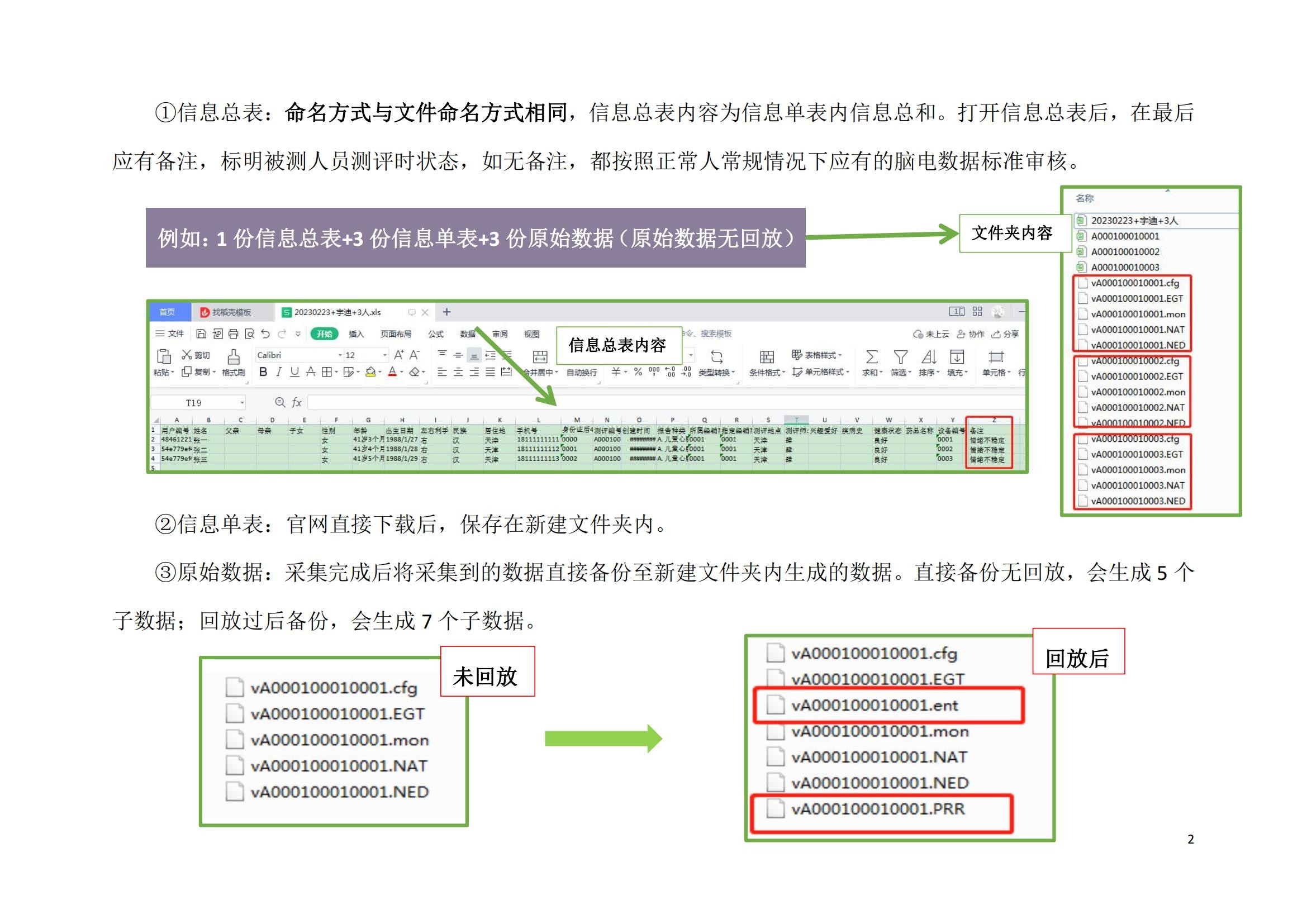 数据处理(1)_02.jpg