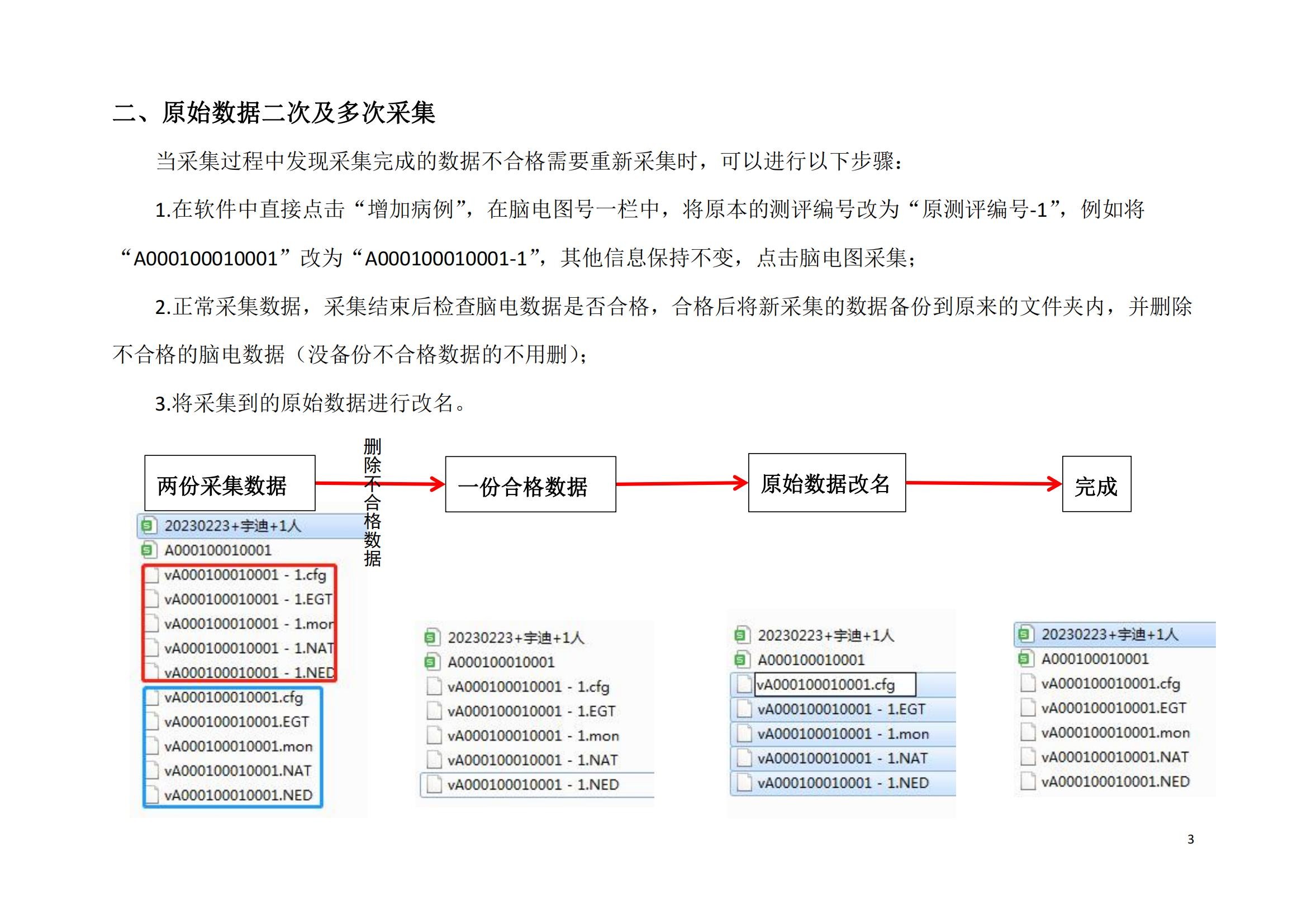 数据处理(1)_03.jpg