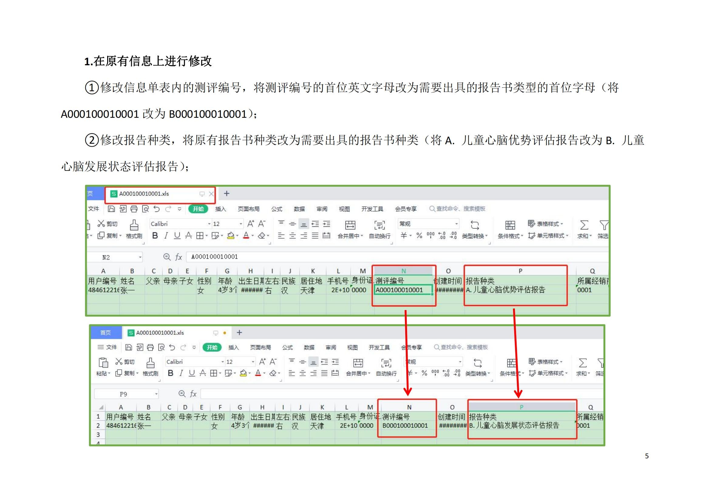 数据处理(1)_05.jpg