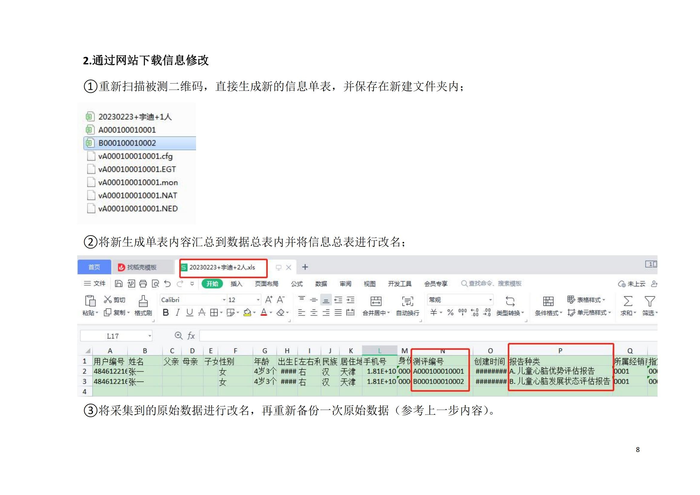 数据处理(1)_08.jpg
