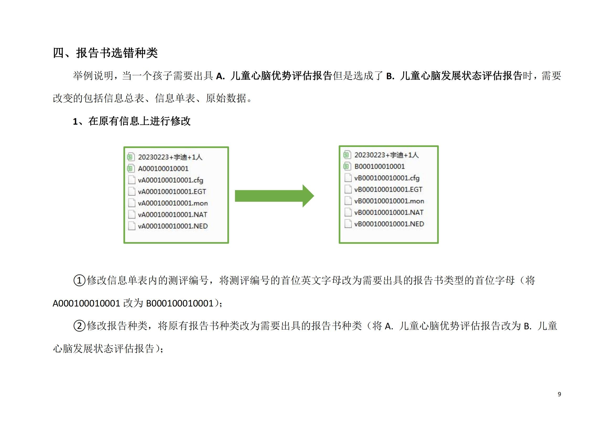 数据处理(1)_09.jpg