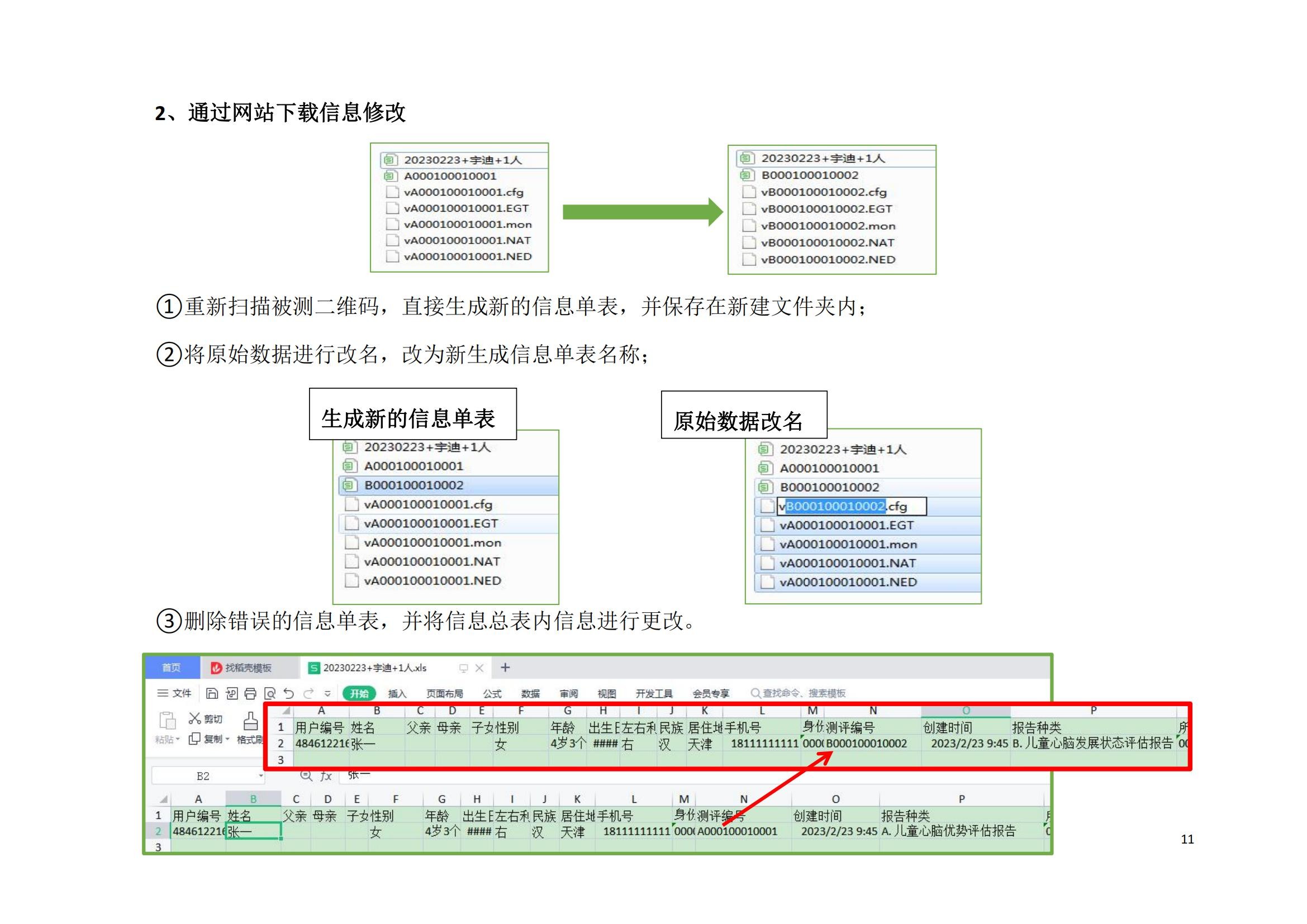 数据处理(1)_11.jpg