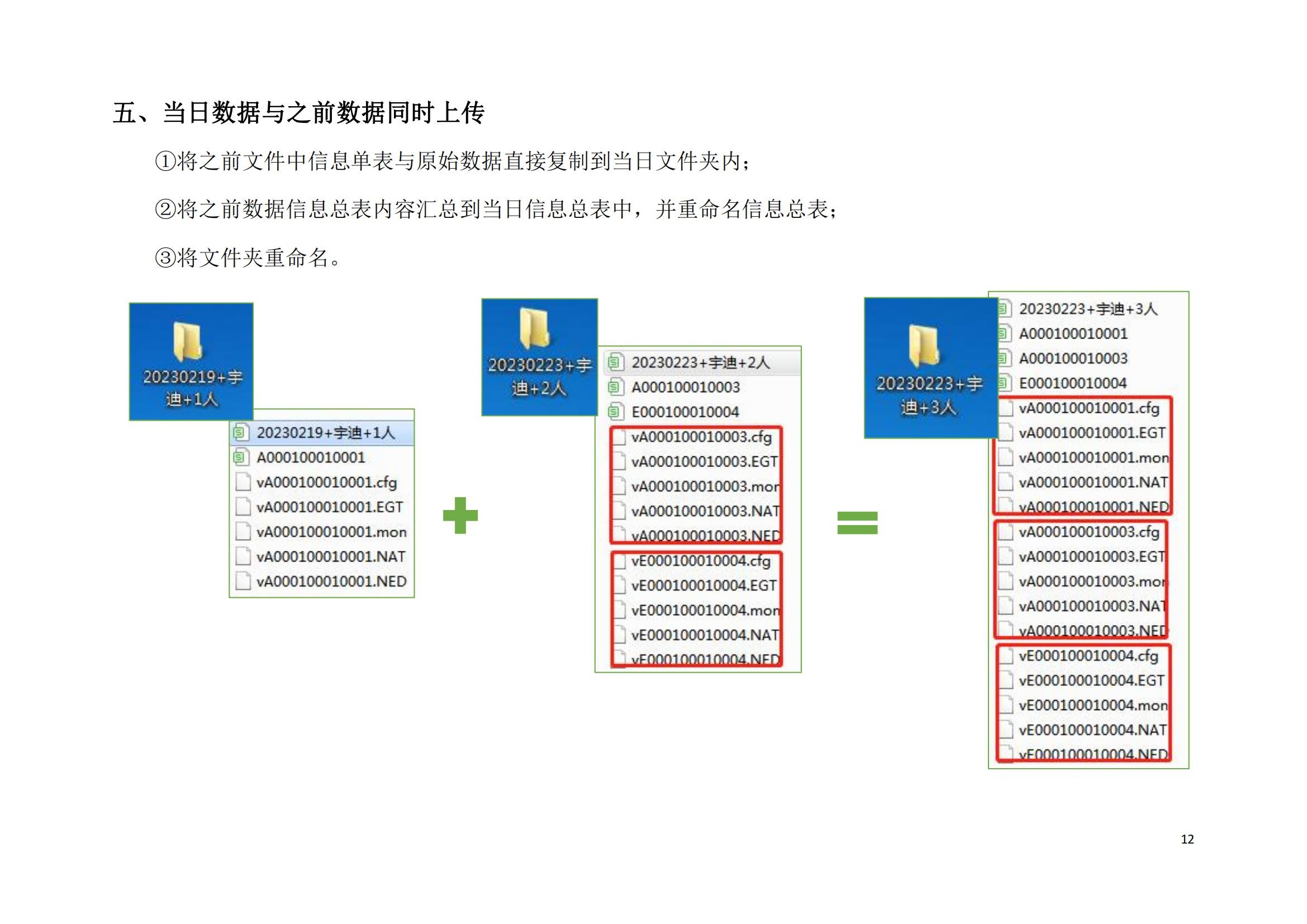 数据处理(1)_12.jpg