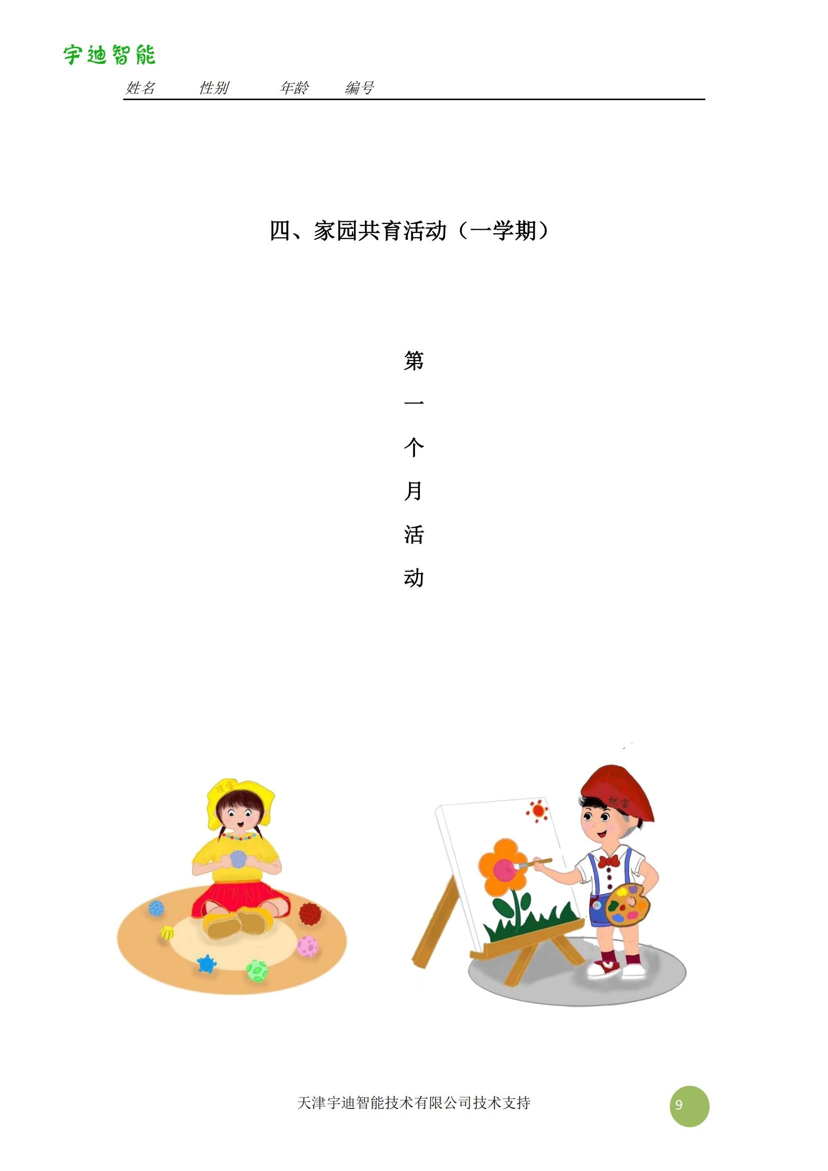 图片关键词