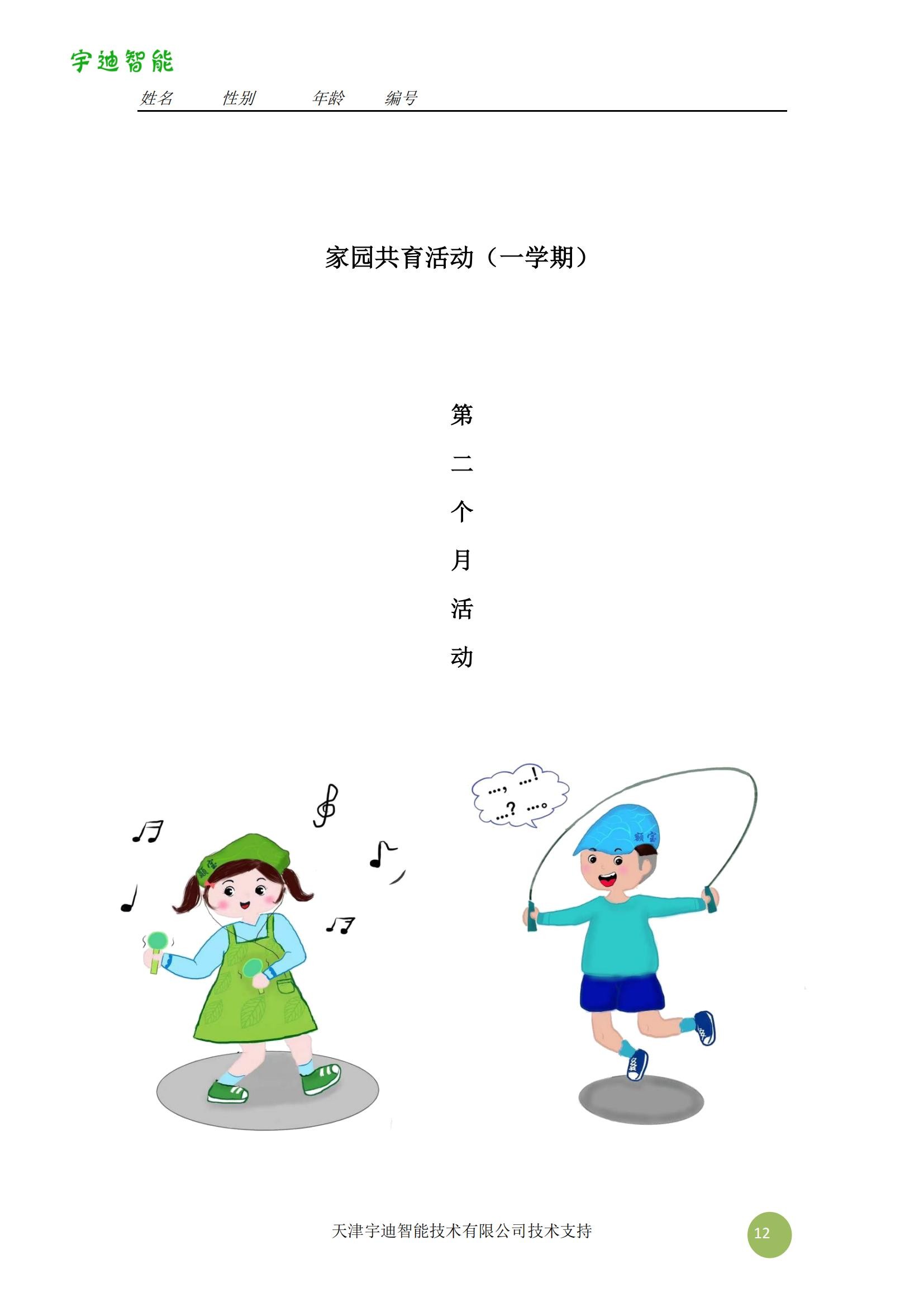 图片关键词