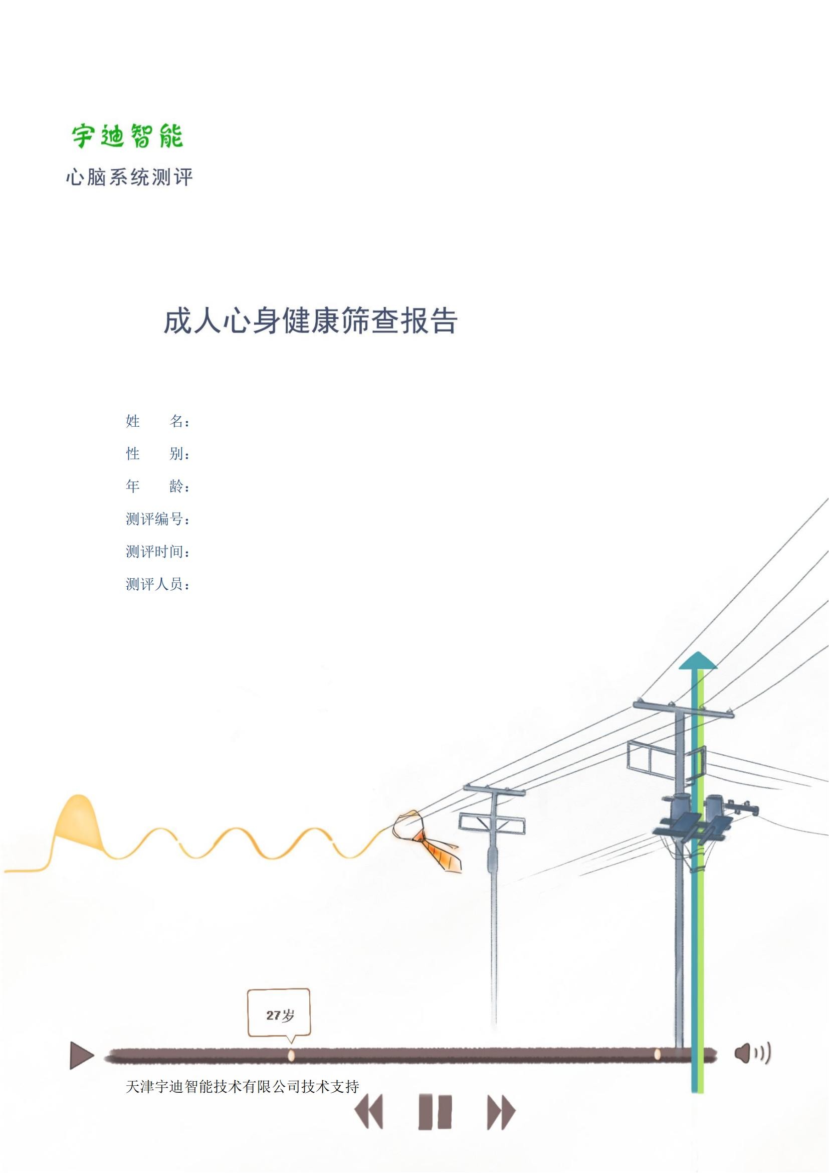 图片关键词