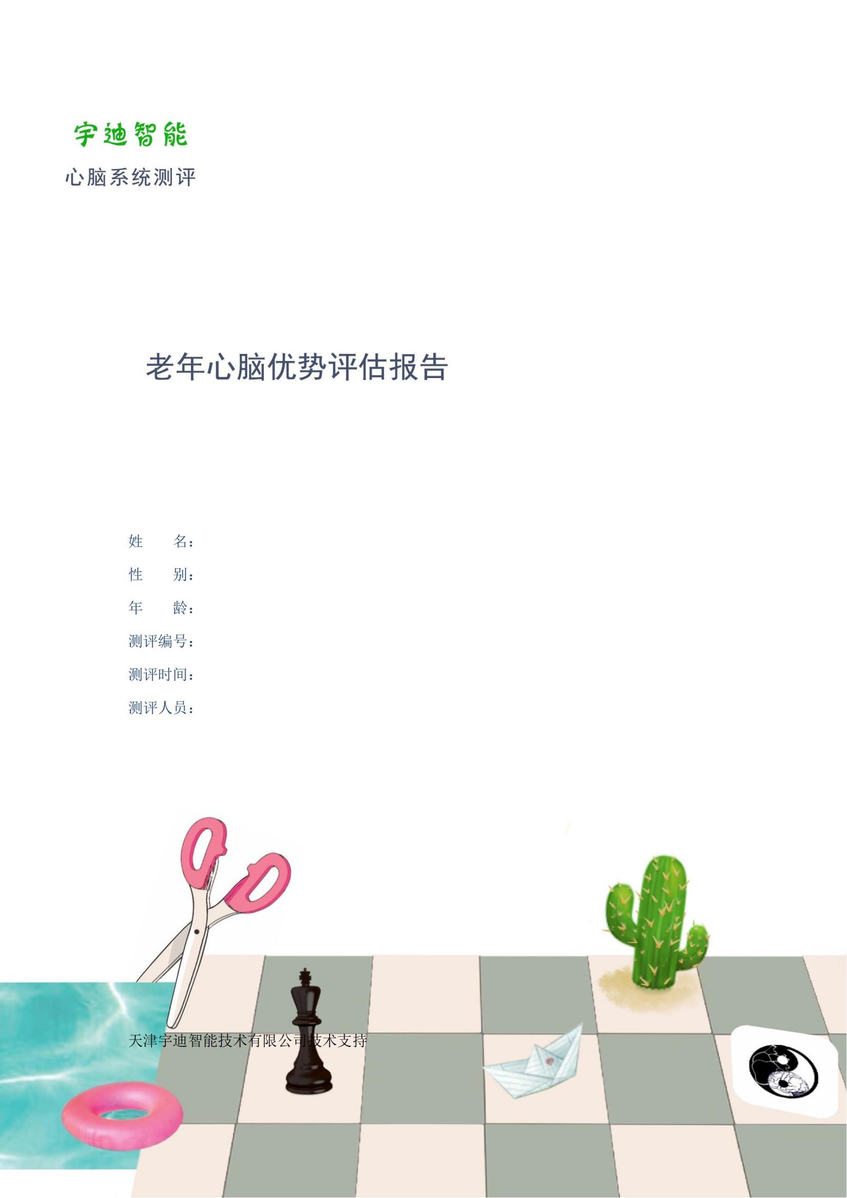 图片关键词