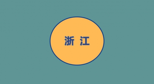 浙江测评站