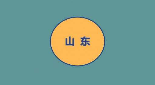 山东测评站