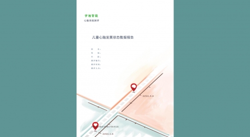 儿童心脑发展状态数据报告（7-12）